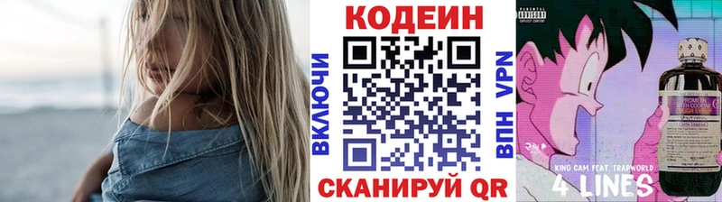 Codein Purple Drank  Новохопёрск 