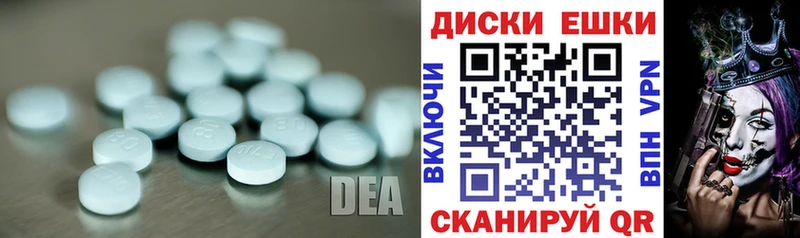 ЭКСТАЗИ круглые  hydra маркетплейс  Новохопёрск 